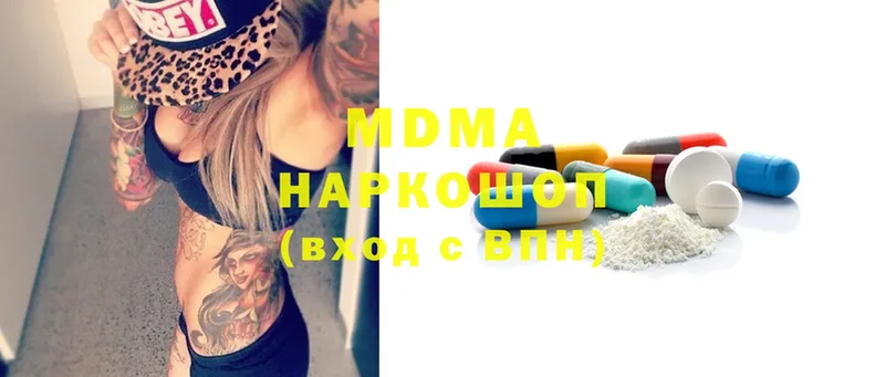 MDMA кристаллы Инта