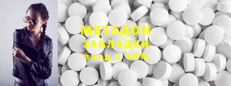 МЕТАДОН methadone  Инта 