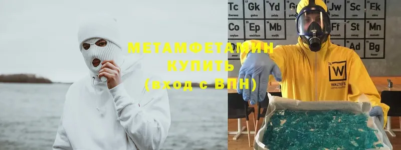 МЕТАМФЕТАМИН Methamphetamine  Инта 